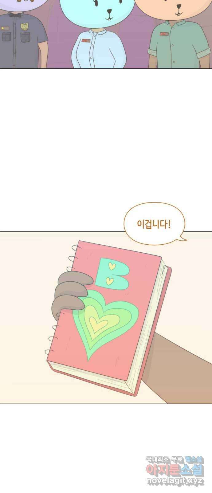 에브리띵 이즈 파인 35화 패배자 7