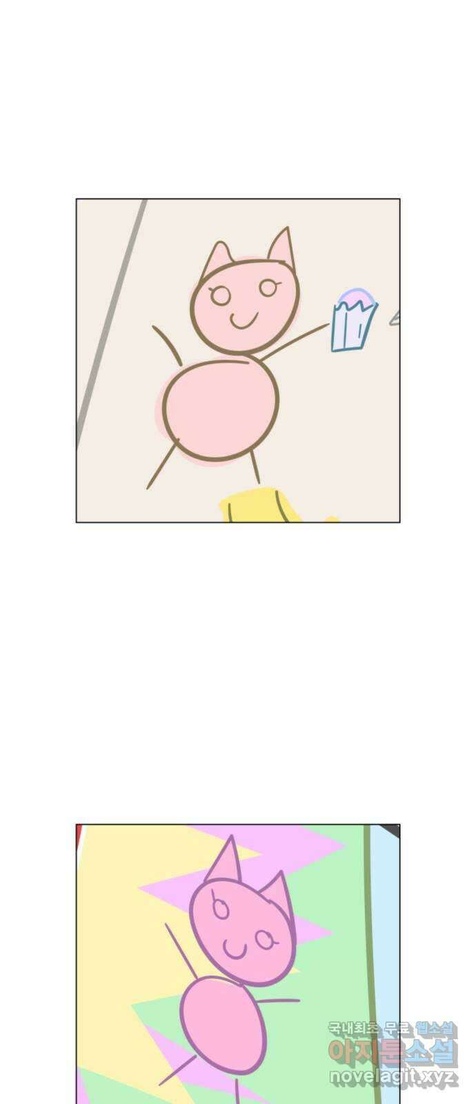 에브리띵 이즈 파인 35화 패배자 10