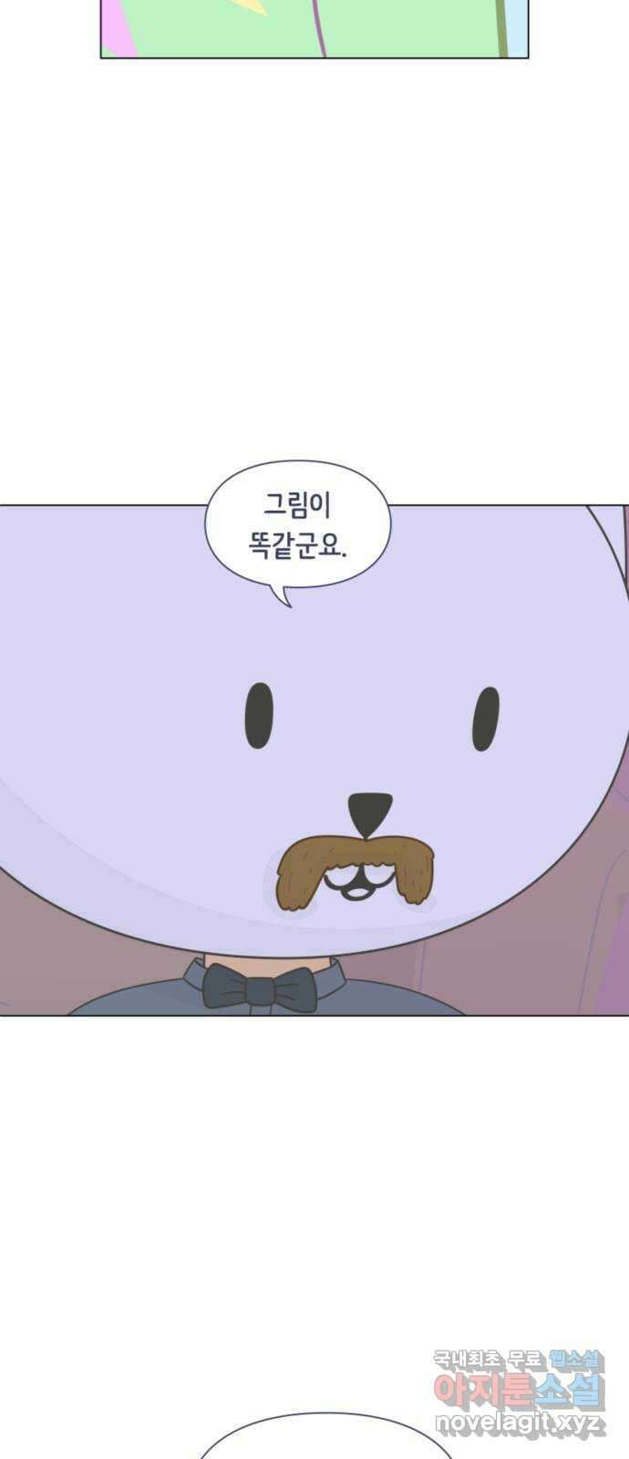 에브리띵 이즈 파인 35화 패배자 11