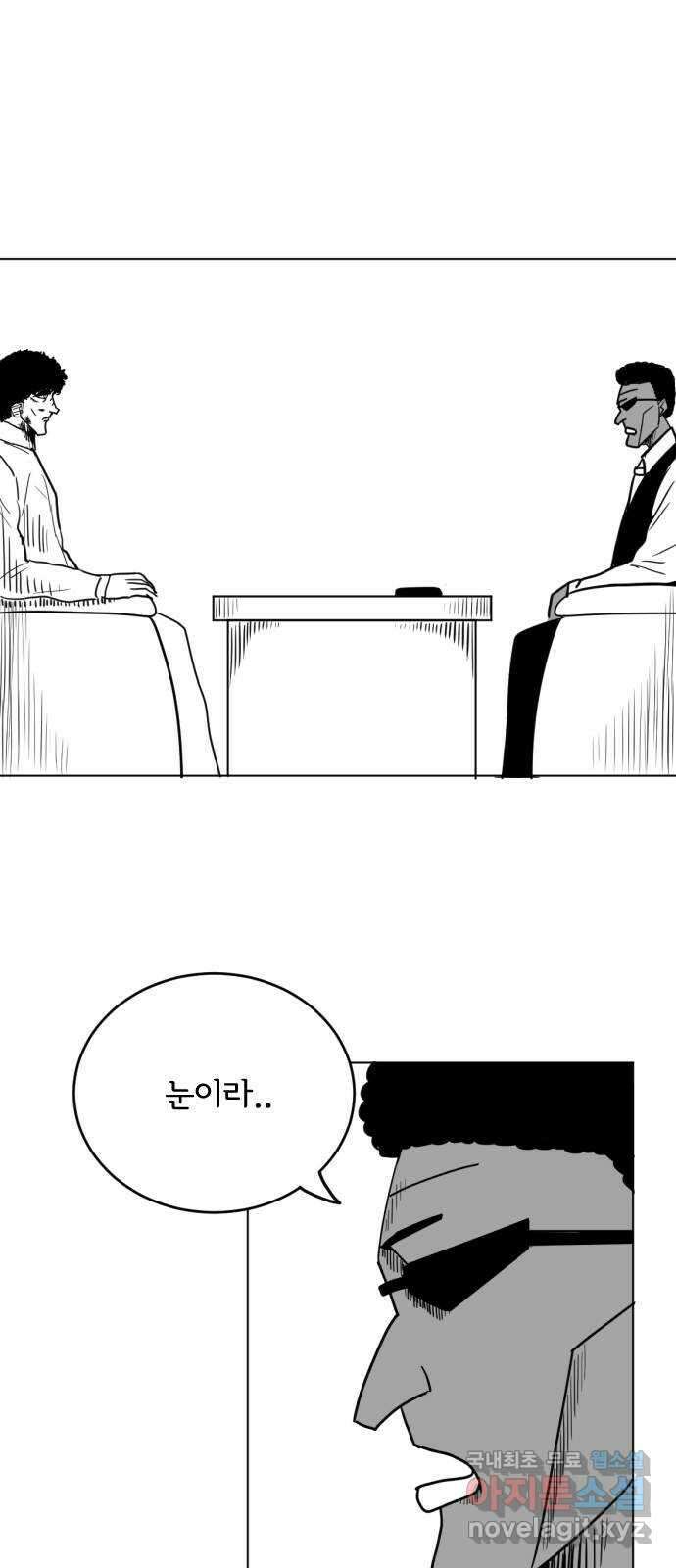 헤수스 - 케찰코아틀 29화 1