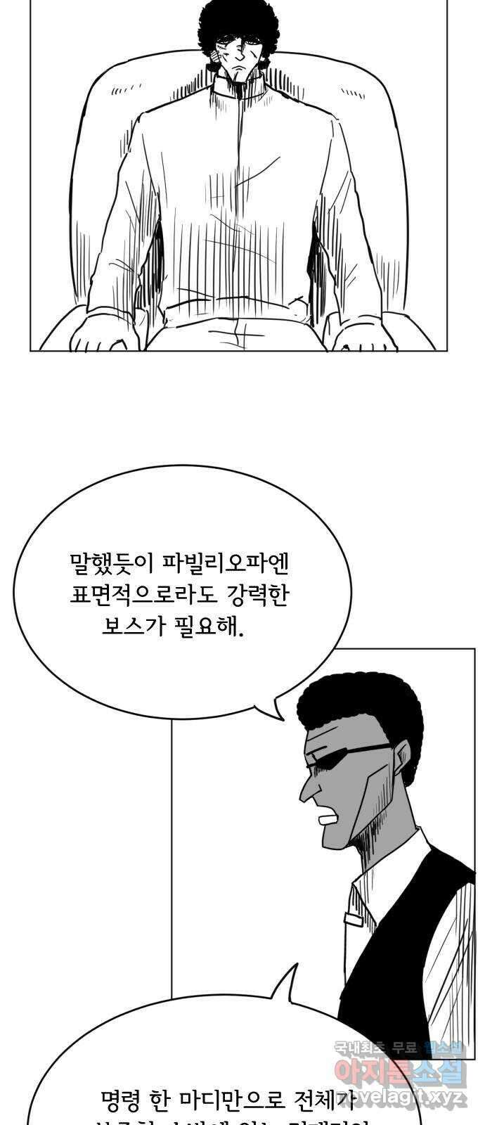 헤수스 - 케찰코아틀 29화 6