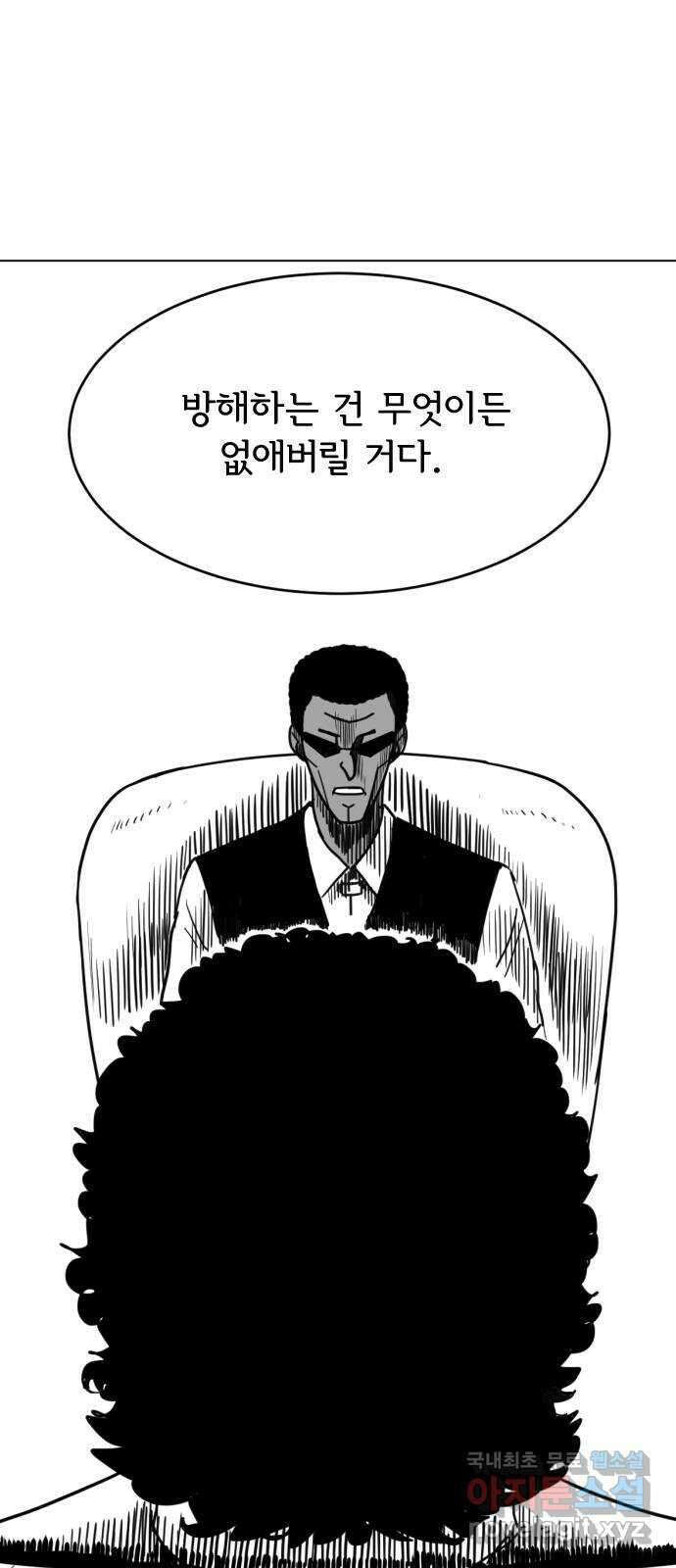 헤수스 - 케찰코아틀 29화 9