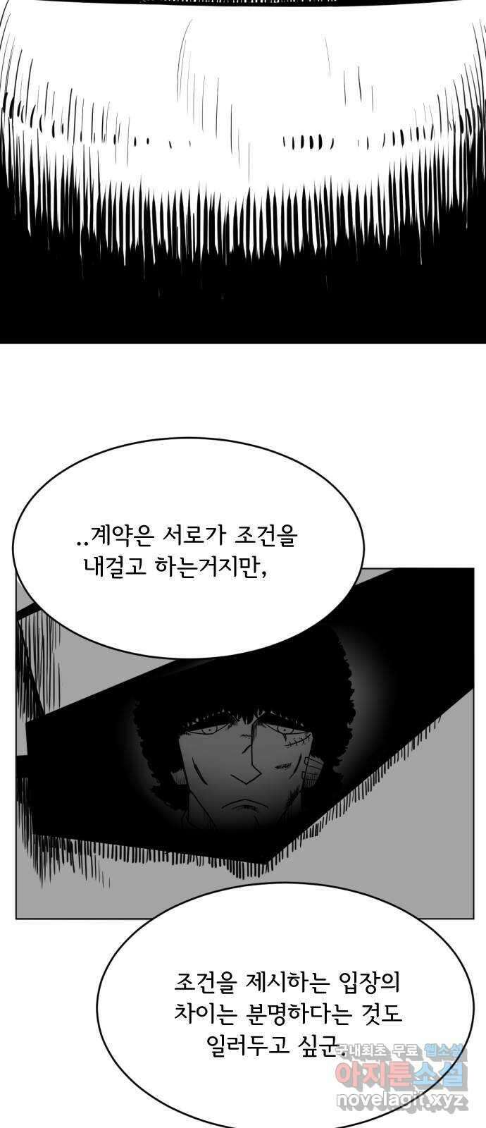 헤수스 - 케찰코아틀 29화 10