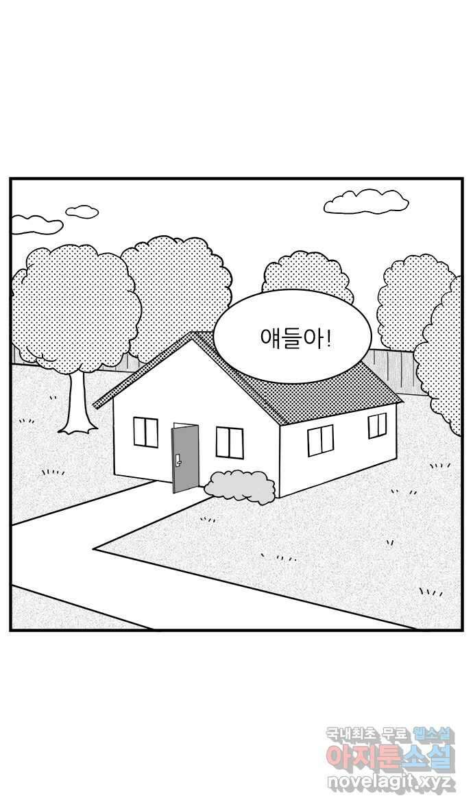 이십팔세기 광팬 94화 치료제 2