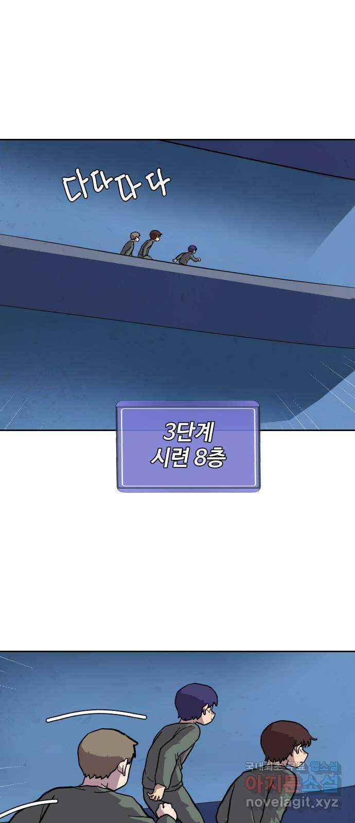 판타지 여동생! 212화 신수 7 1