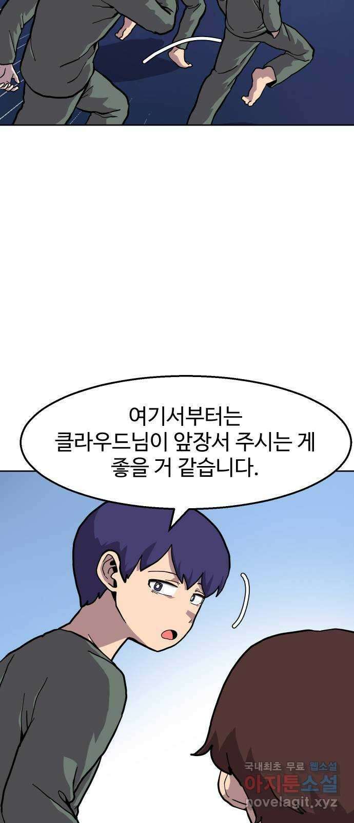 판타지 여동생! 212화 신수 7 2