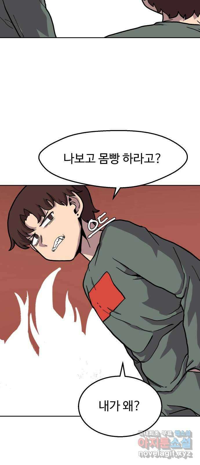 판타지 여동생! 212화 신수 7 3