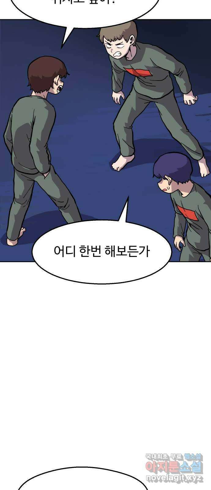 판타지 여동생! 212화 신수 7 5