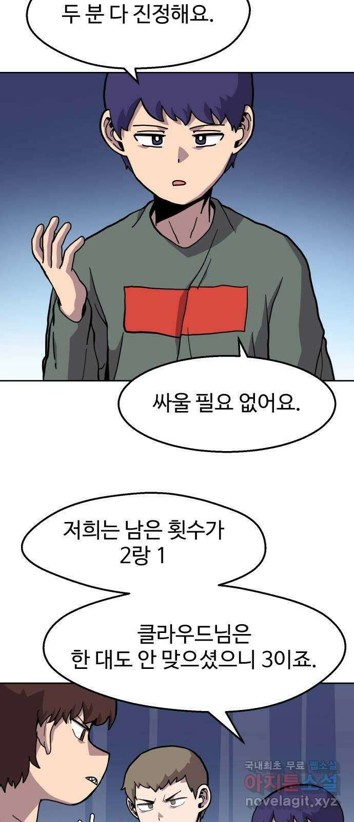 판타지 여동생! 212화 신수 7 6
