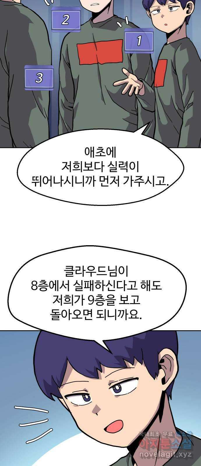 판타지 여동생! 212화 신수 7 7