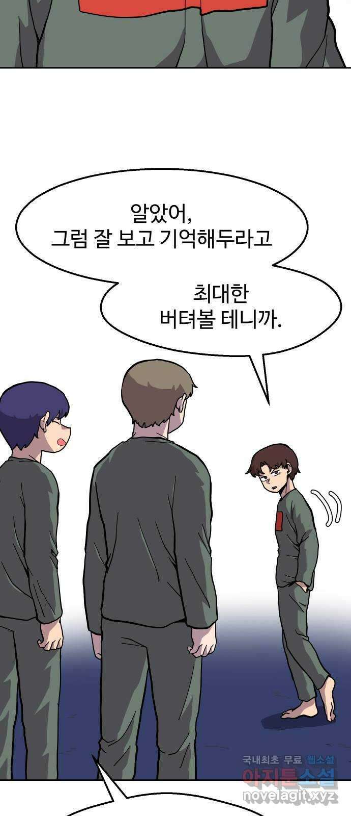 판타지 여동생! 212화 신수 7 9