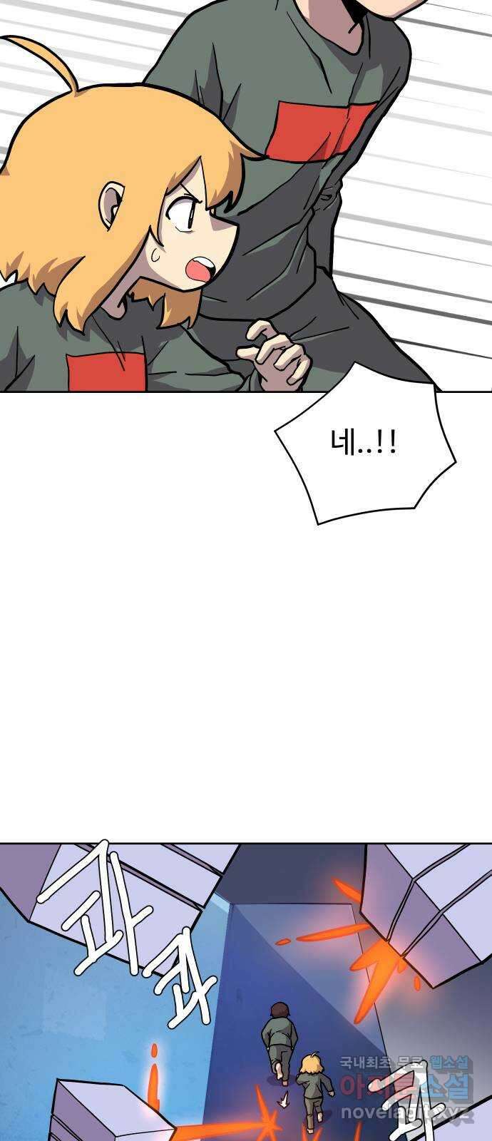 판타지 여동생! 212화 신수 7 15