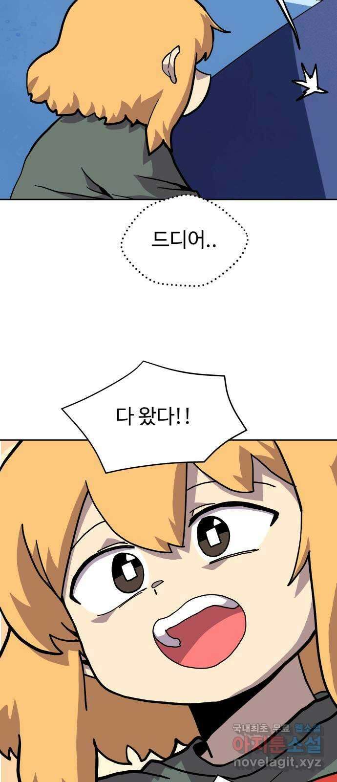 판타지 여동생! 212화 신수 7 17