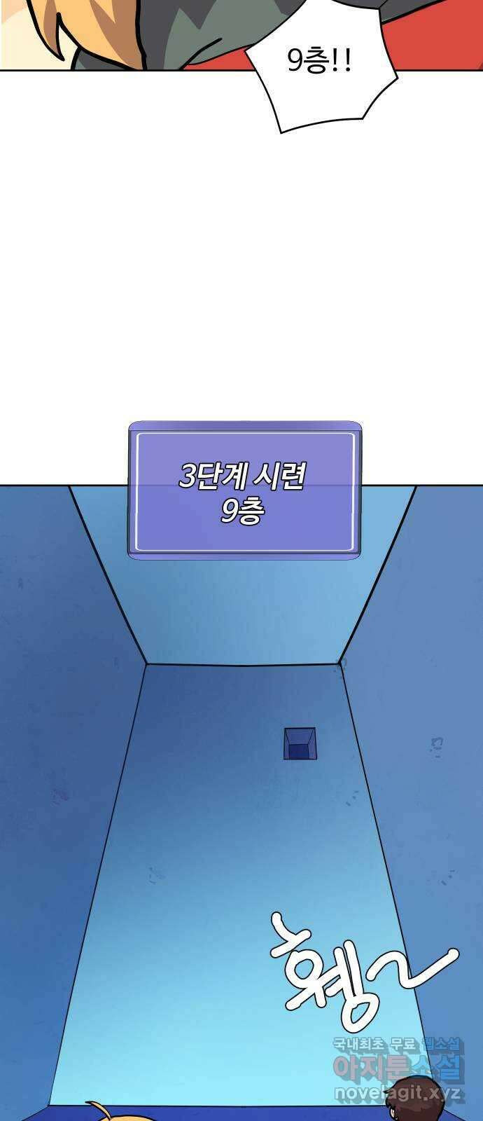판타지 여동생! 212화 신수 7 18