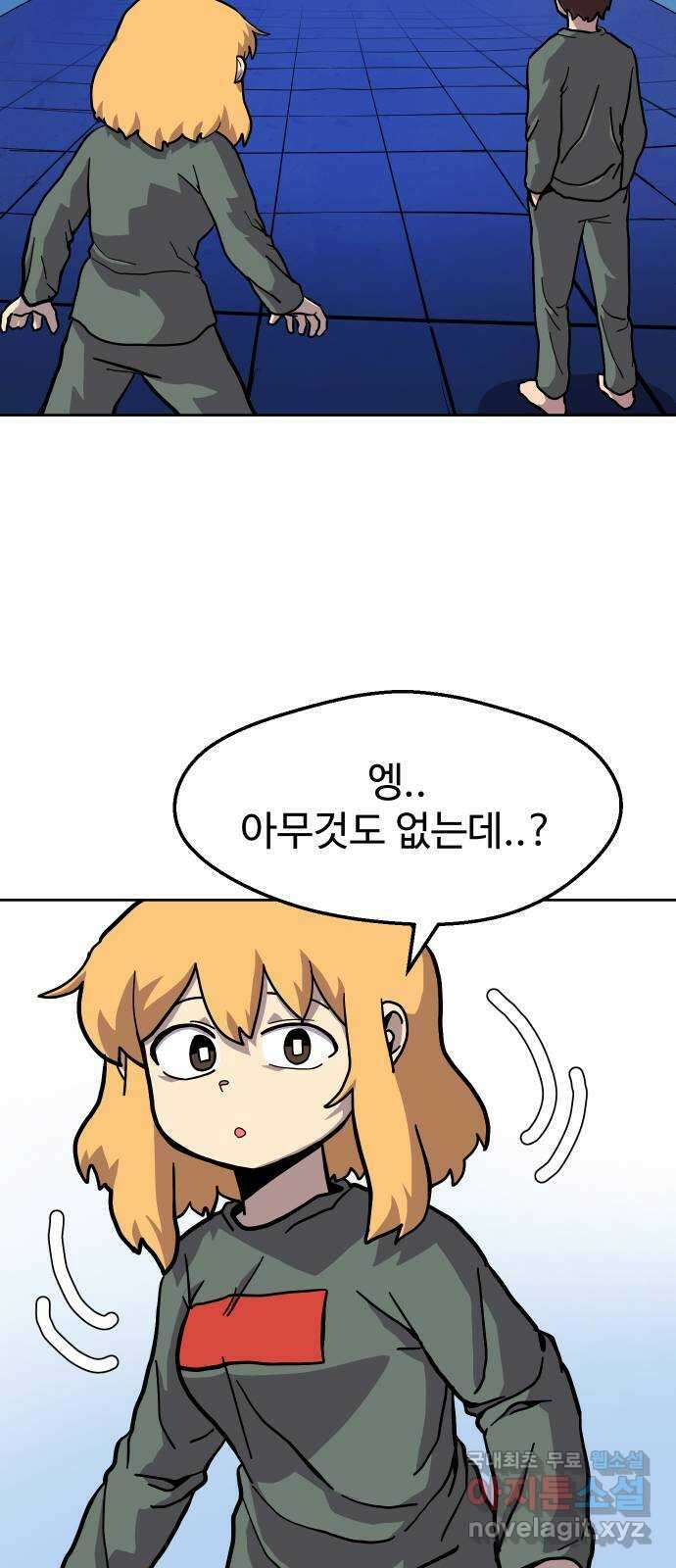 판타지 여동생! 212화 신수 7 19