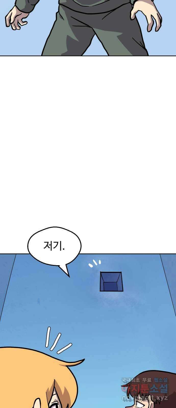 판타지 여동생! 212화 신수 7 20