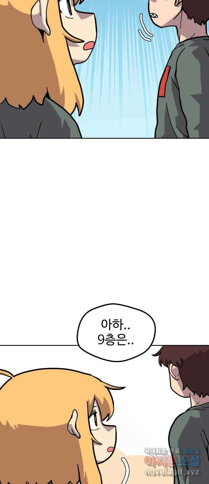 판타지 여동생! 212화 신수 7 21