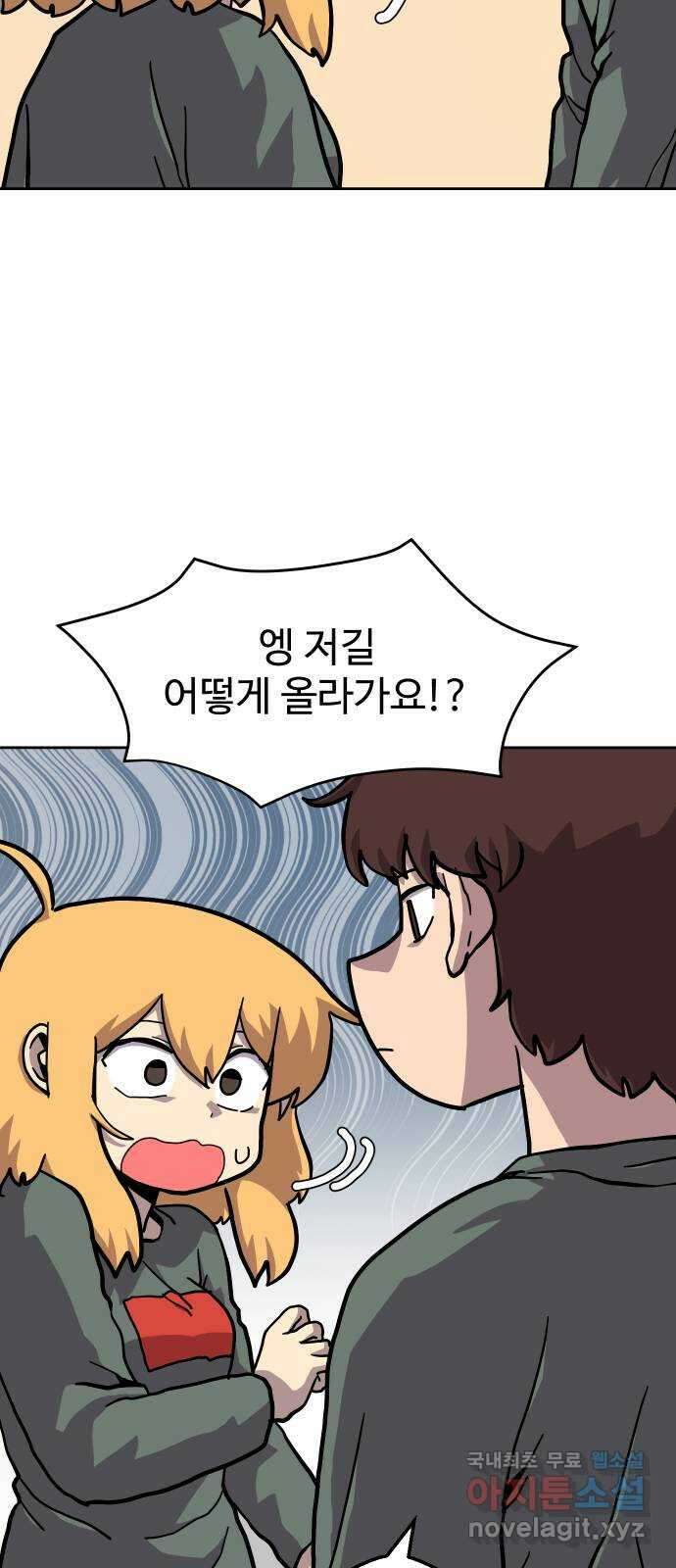 판타지 여동생! 212화 신수 7 22