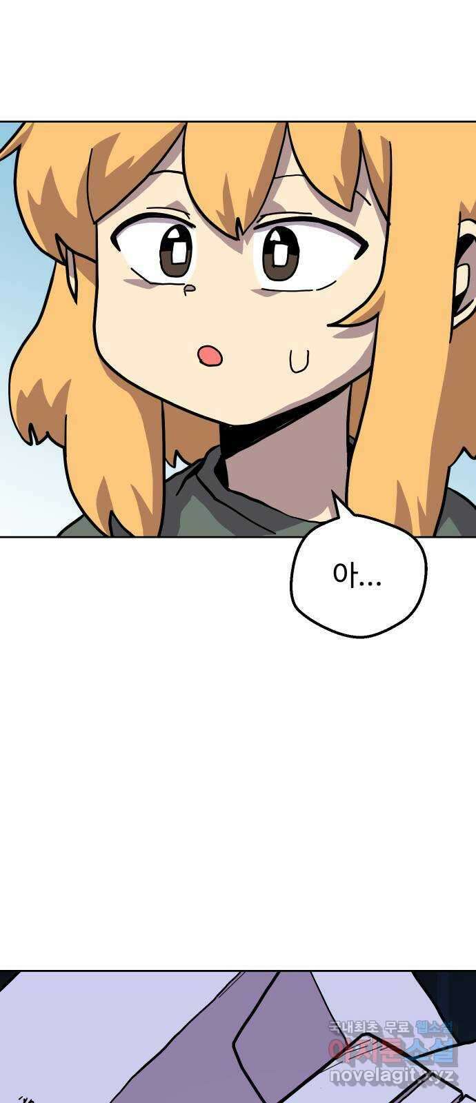판타지 여동생! 212화 신수 7 30