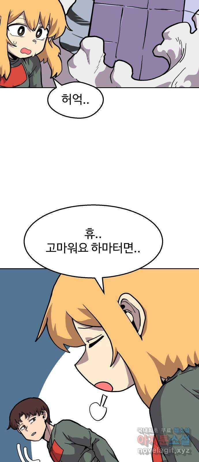 판타지 여동생! 212화 신수 7 34
