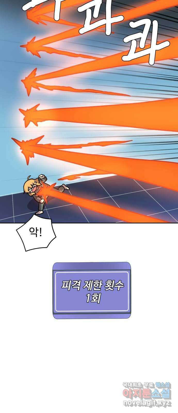 판타지 여동생! 212화 신수 7 38