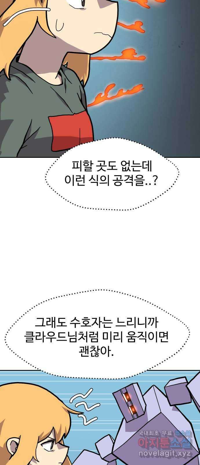 판타지 여동생! 212화 신수 7 40