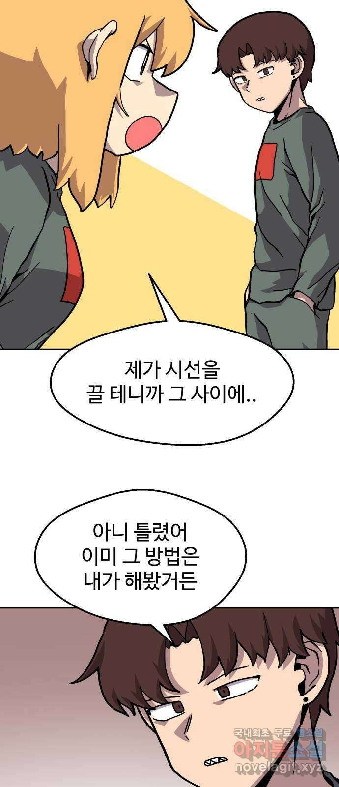 판타지 여동생! 212화 신수 7 46