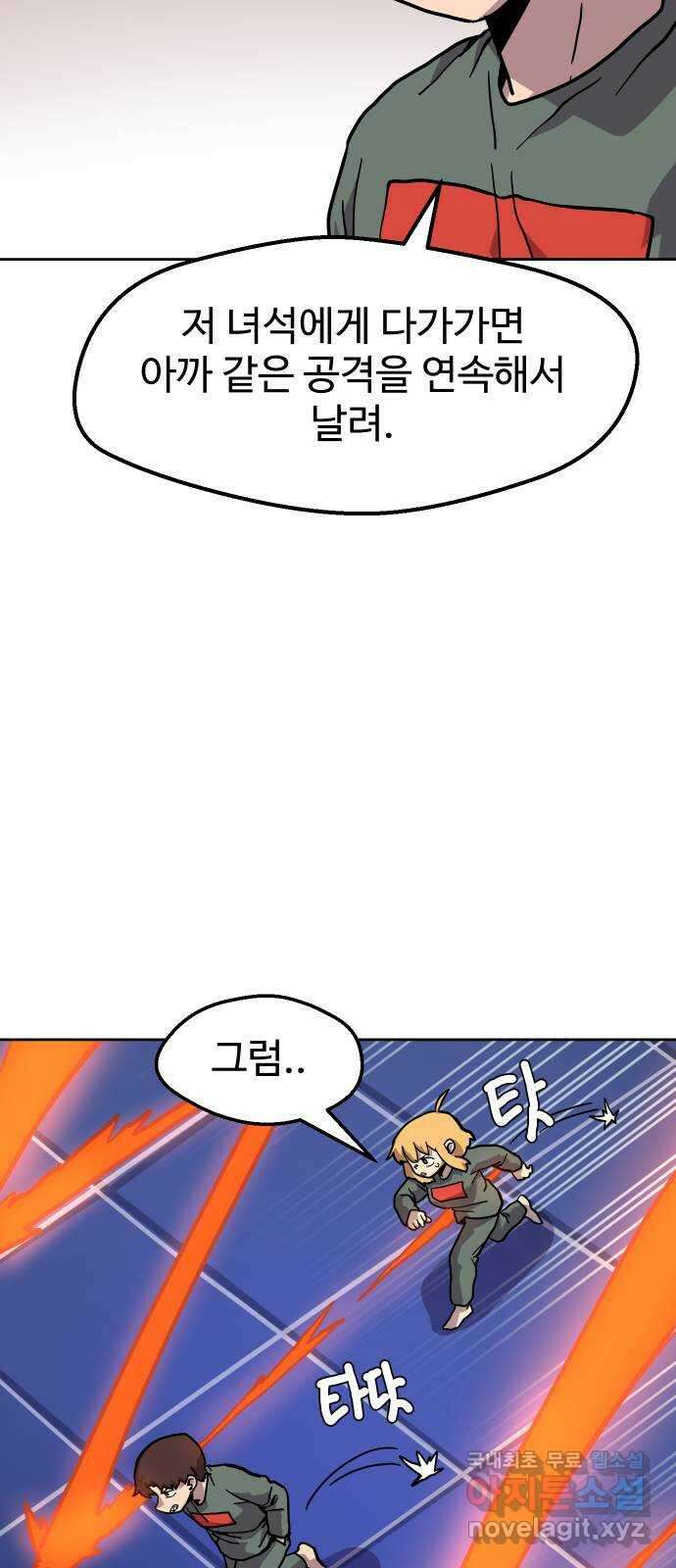 판타지 여동생! 212화 신수 7 47