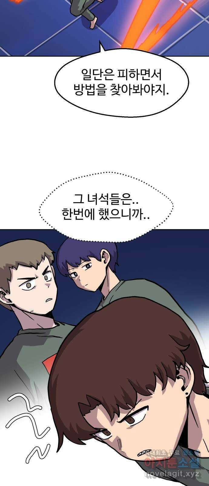 판타지 여동생! 212화 신수 7 48