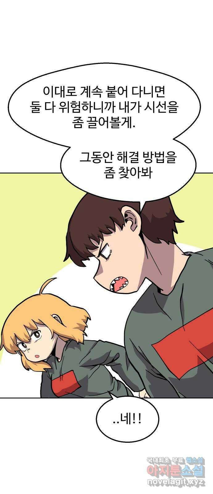판타지 여동생! 212화 신수 7 52