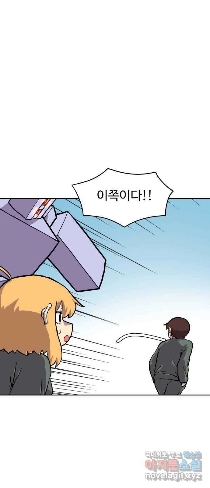 판타지 여동생! 212화 신수 7 53