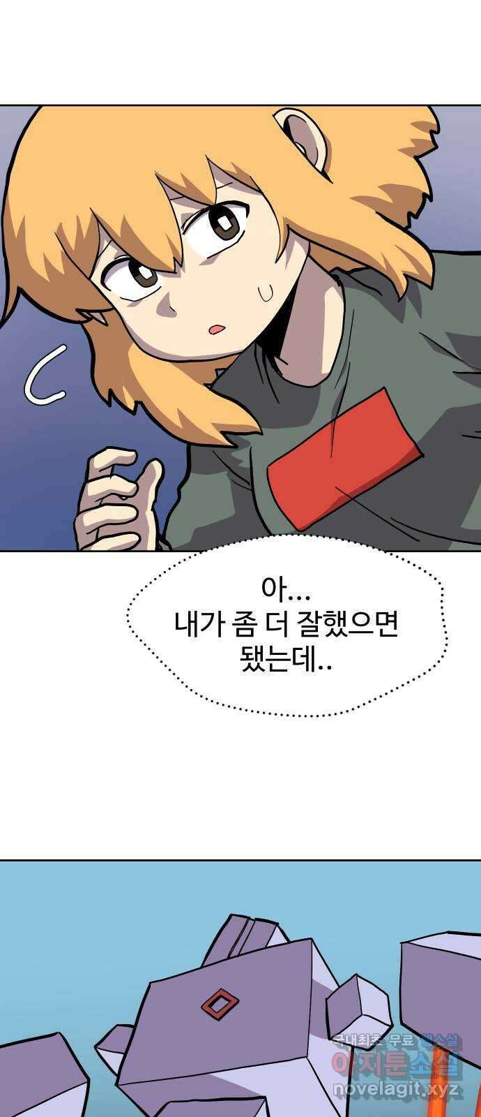 판타지 여동생! 212화 신수 7 54