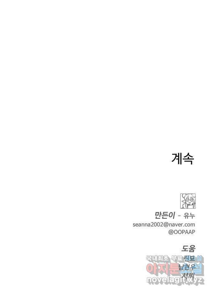 판타지 여동생! 212화 신수 7 57