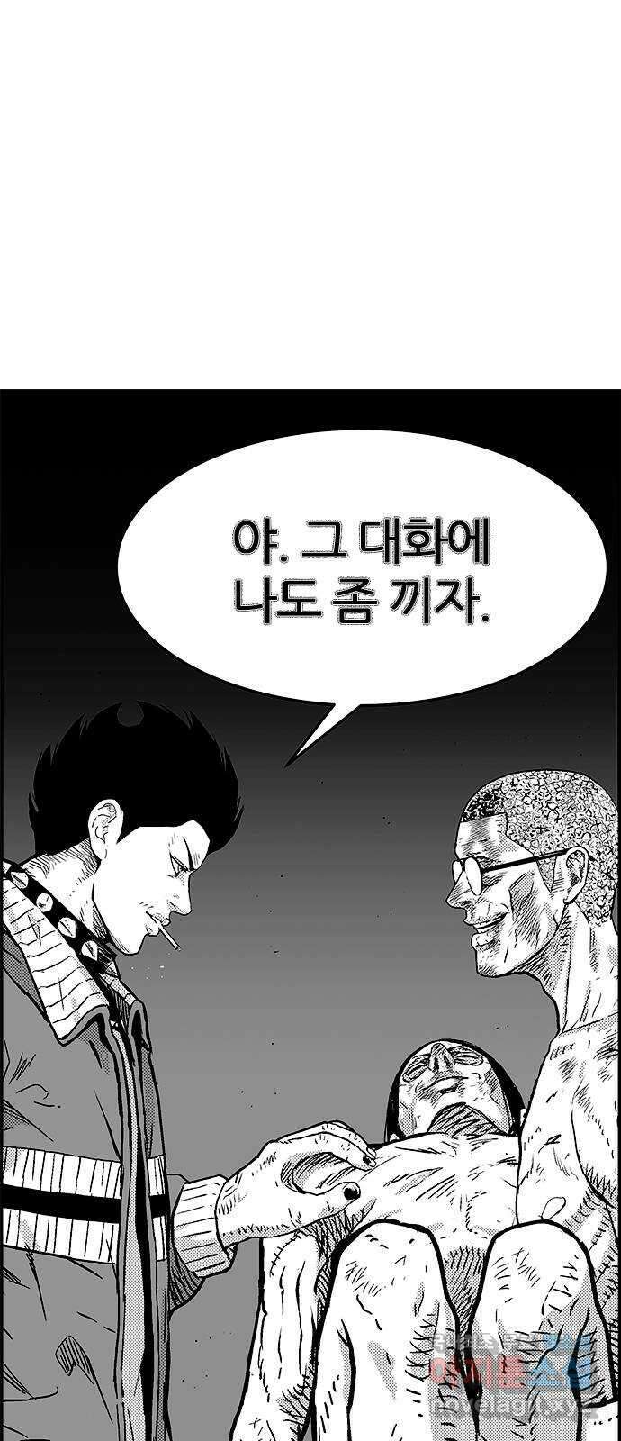 헬퍼2:킬베로스 366화. □ 울타리 프로젝트 1