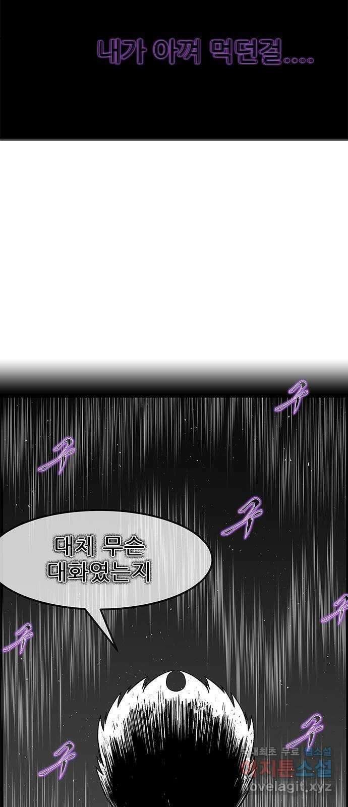 헬퍼2:킬베로스 366화. □ 울타리 프로젝트 6