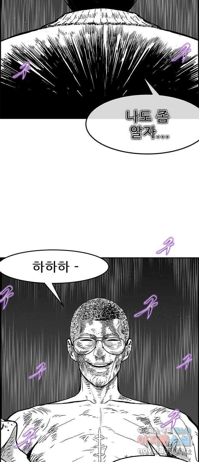 헬퍼2:킬베로스 366화. □ 울타리 프로젝트 7