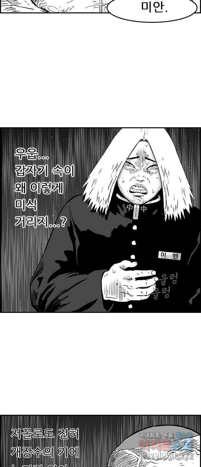 헬퍼2:킬베로스 366화. □ 울타리 프로젝트 8