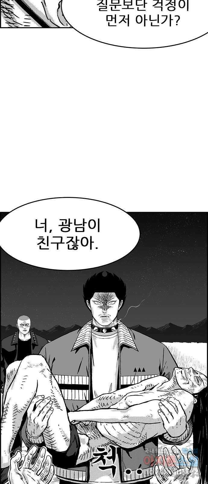 헬퍼2:킬베로스 366화. □ 울타리 프로젝트 10