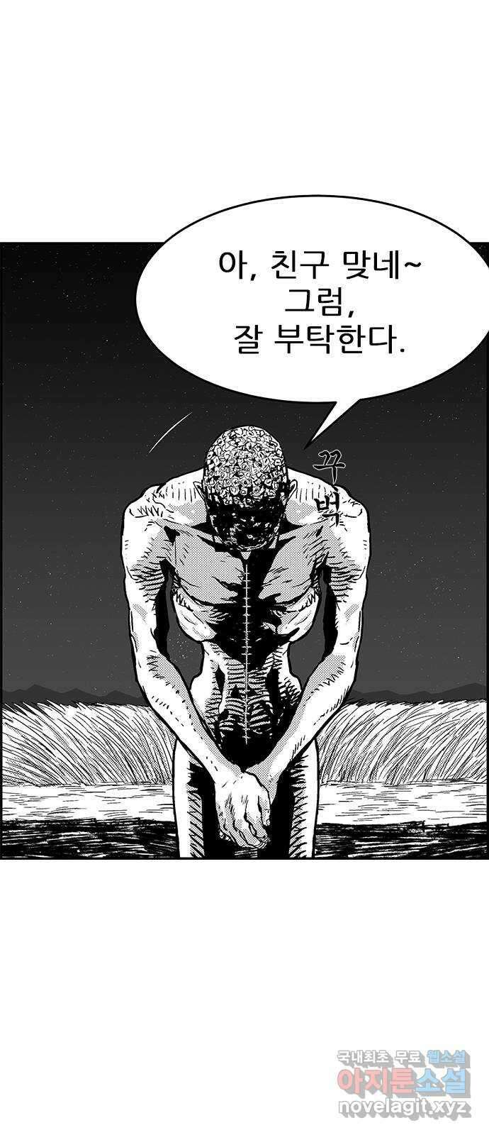 헬퍼2:킬베로스 366화. □ 울타리 프로젝트 12
