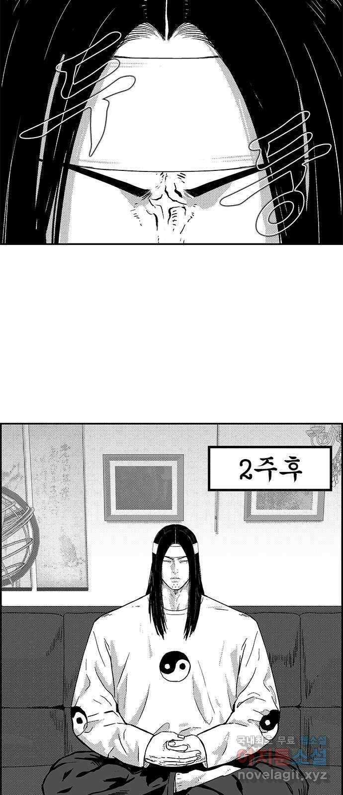 헬퍼2:킬베로스 366화. □ 울타리 프로젝트 15