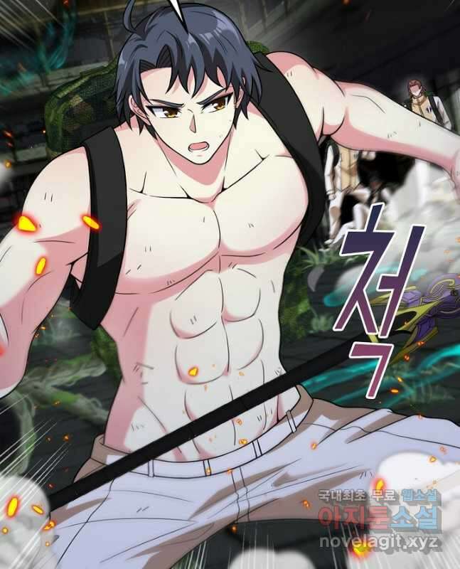 신급으로 레벨업! 89화 15