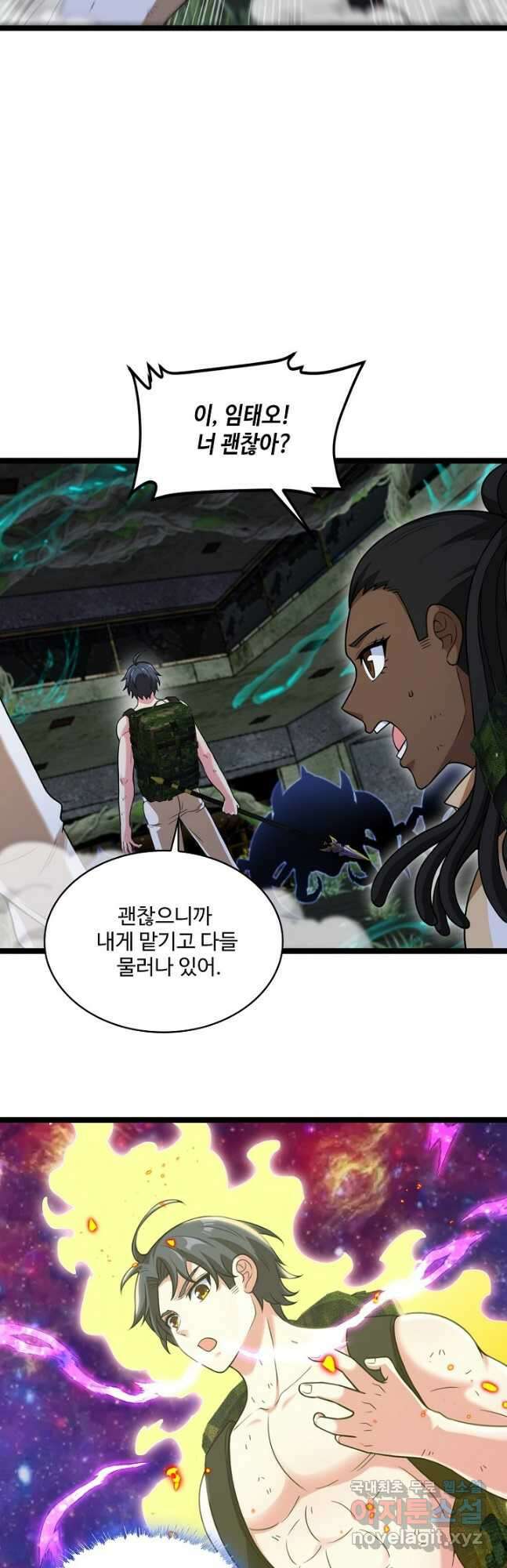 신급으로 레벨업! 89화 16