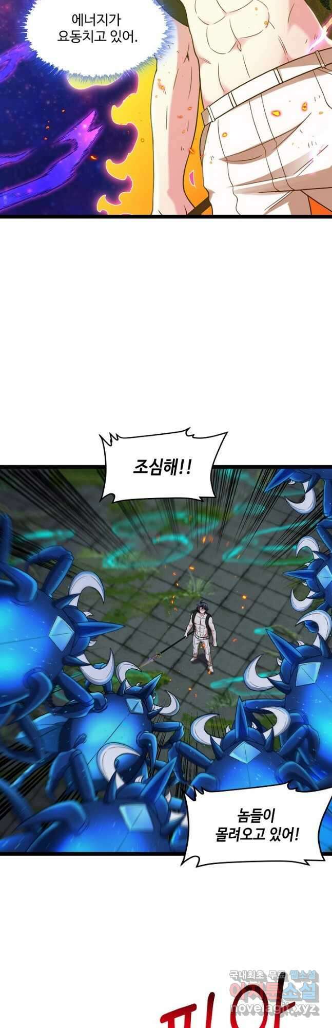 신급으로 레벨업! 89화 17