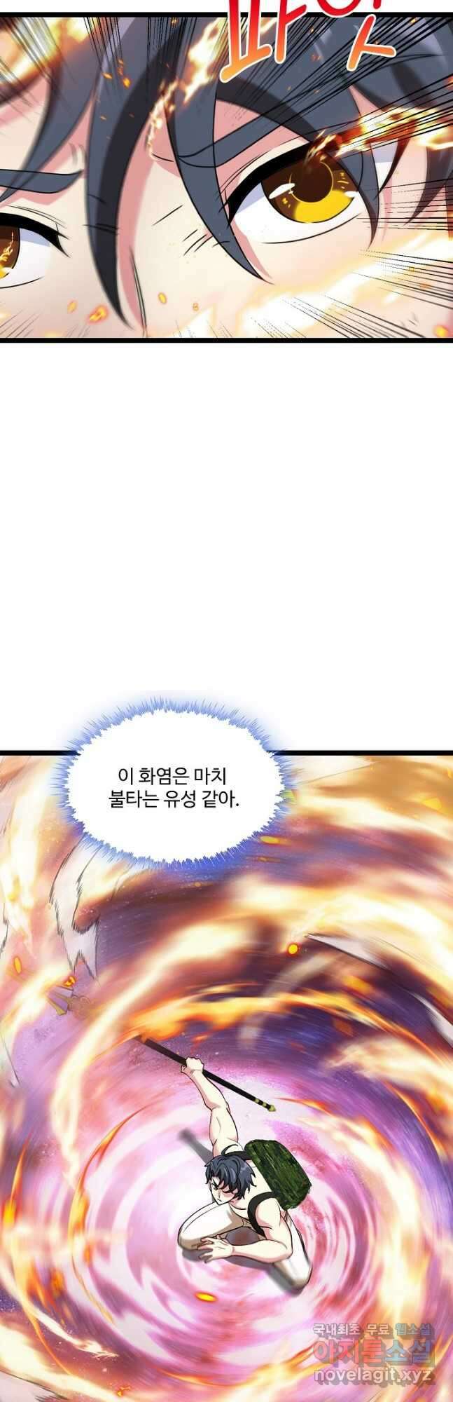 신급으로 레벨업! 89화 18