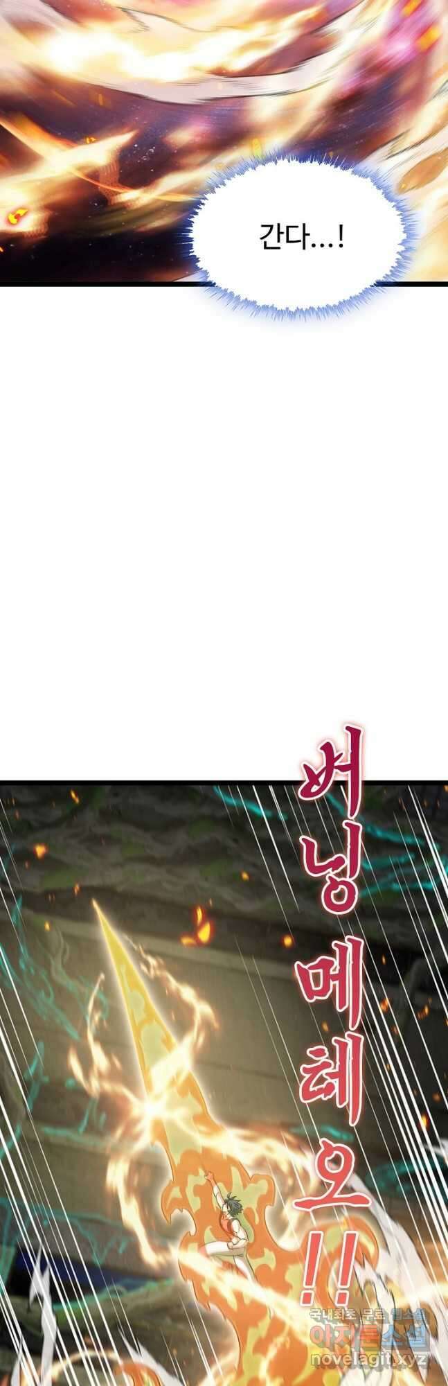 신급으로 레벨업! 89화 19