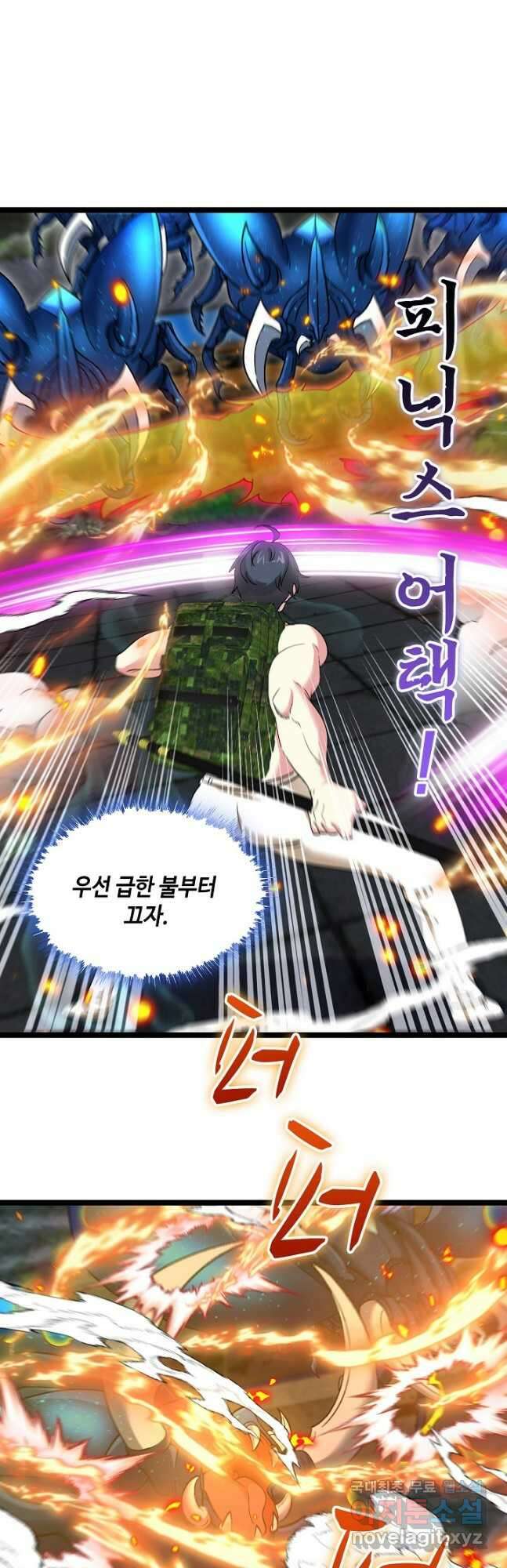 신급으로 레벨업! 89화 24