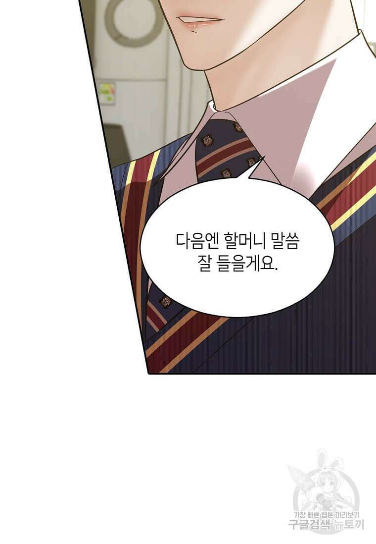 집착의 이유 6화 19