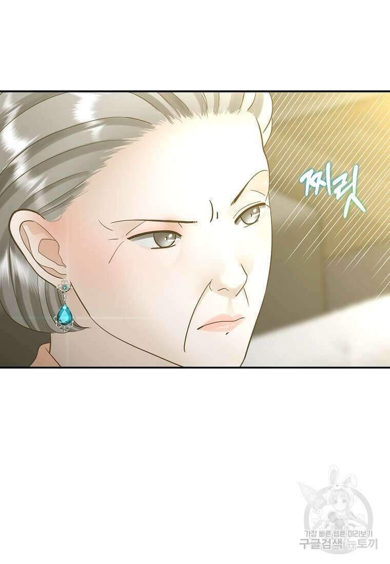 집착의 이유 6화 20