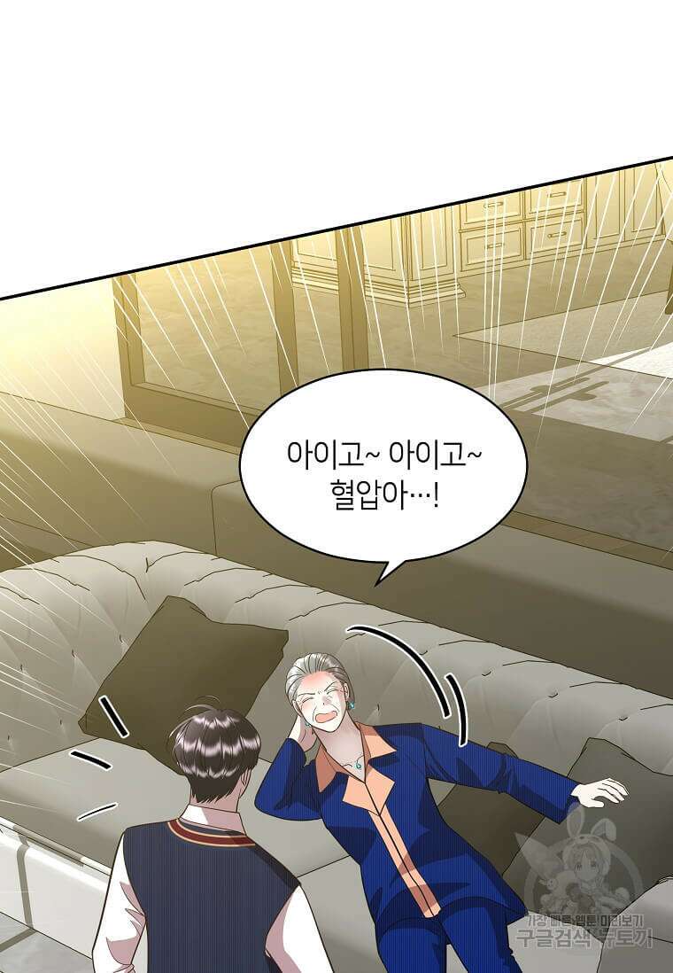 집착의 이유 6화 21