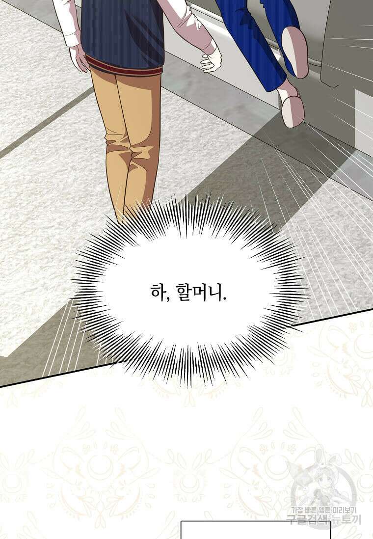 집착의 이유 6화 22